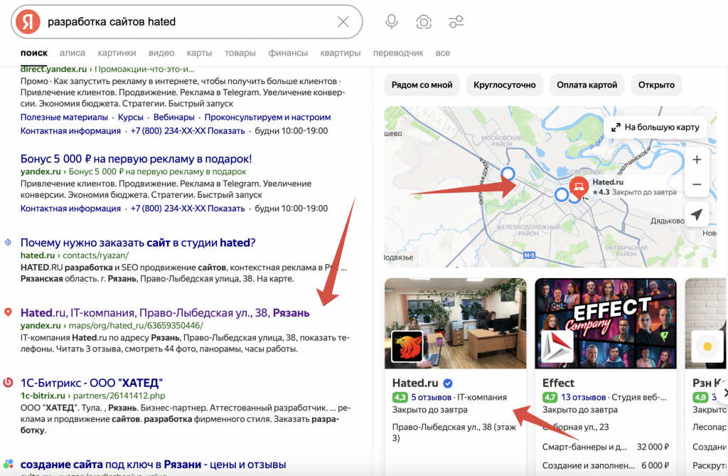 IT-компания Hated.ru по адресу Рязань, Право-Лыбедская улица, 38, IT-компания Hated.ru по адресу Рязань, Право-Лыбедская улица, 38,