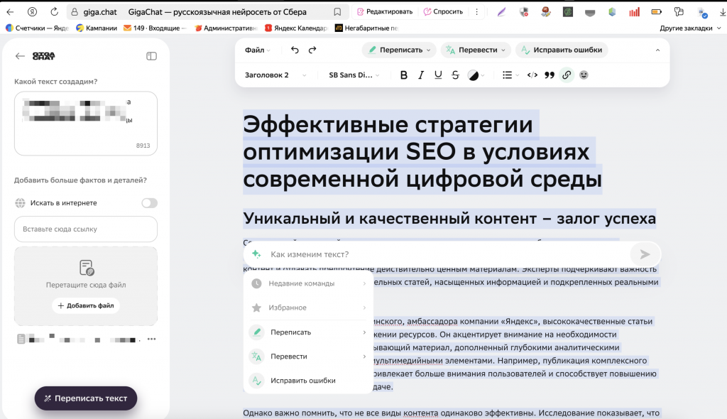GigaChat — диалоговая AI-модель, которая отвечает на вопросы, сочиняет тексты, пишет код и рисует картинки. GigaChat — диалоговая AI-модель, которая отвечает на вопросы, сочиняет тексты, пишет код и рисует картинки.